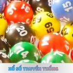 Xổ số truyền thống